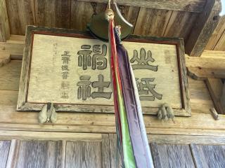 山祇神社の参拝記録(MA-323さん)