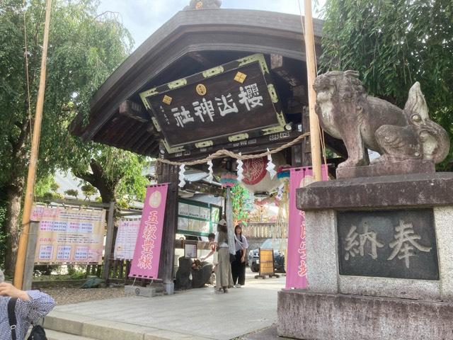 櫻山神社の参拝記録7