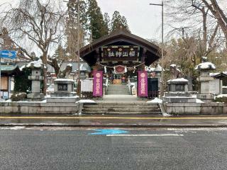 櫻山神社の参拝記録(軍畑先輩さん)