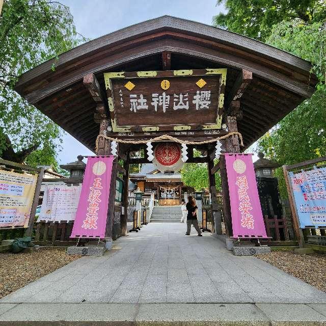 櫻山神社の参拝記録8