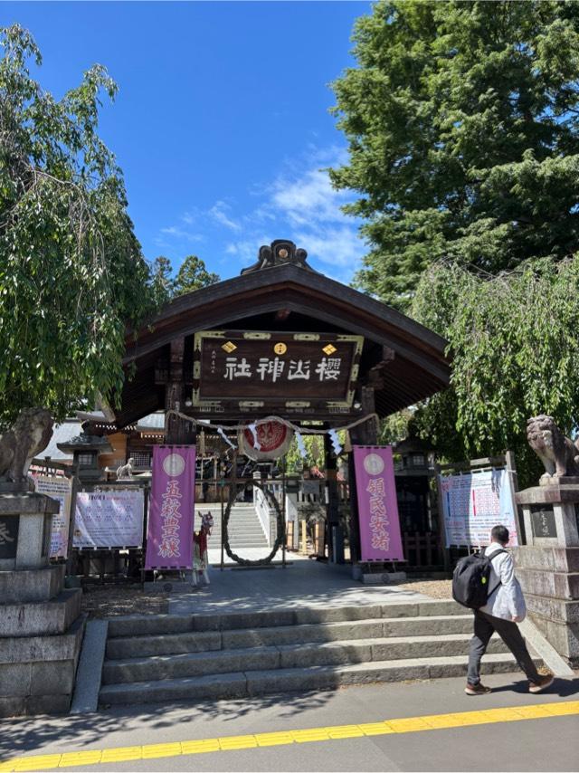櫻山神社の参拝記録7