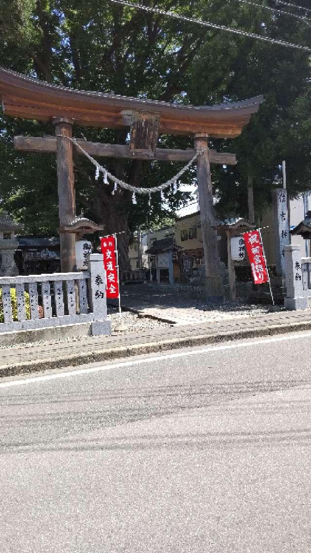住吉神社の参拝記録8