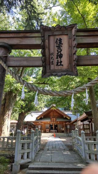 住吉神社の参拝記録(ｻｶｲﾀﾞﾀﾛｳさん)