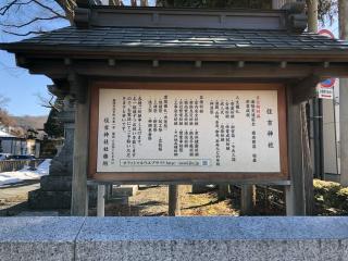住吉神社の参拝記録(こーちんさん)