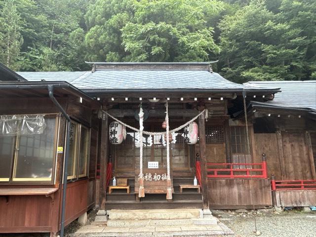 浅岸薬師神社の参拝記録2