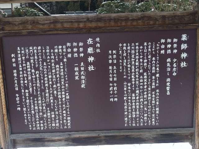 岩手県盛岡市浅岸字二ッ森９ 浅岸薬師神社の写真3