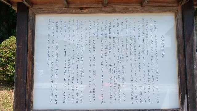 岩手県盛岡市高松３―５―２ 高松神社の写真3
