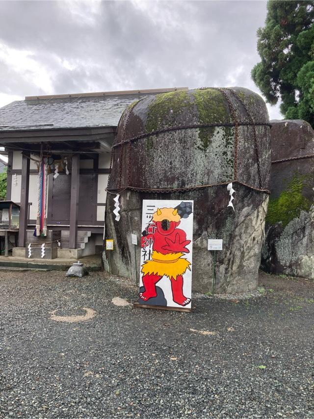 三ッ石神社の参拝記録7