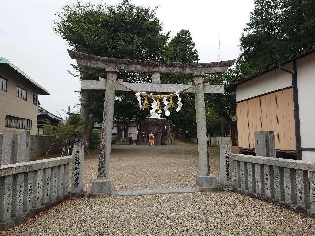 三ッ石神社の参拝記録10