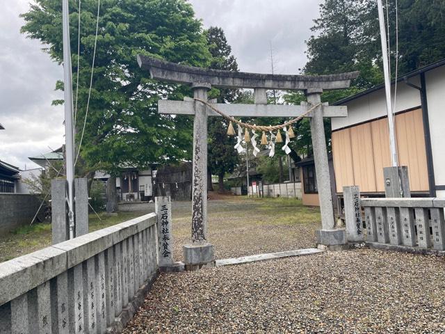三ッ石神社の参拝記録6
