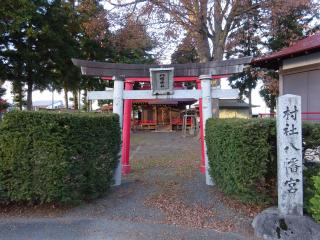 八幡神社（盛岡市下太田）の参拝記録(かんたろうさん)