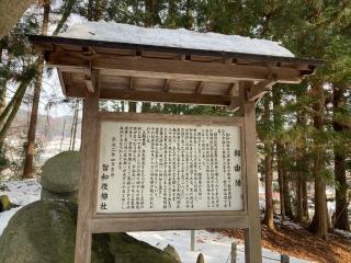 智和伎神社の参拝記録(MA-323さん)