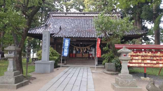 盛岡天満宮の参拝記録3