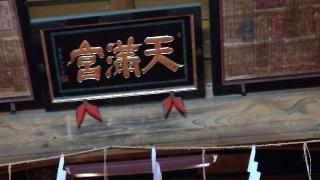 盛岡天満宮の参拝記録(ステイさん)