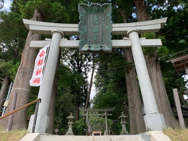 盛岡天満宮の参拝記録4