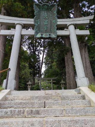 盛岡天満宮の参拝記録(ゆきちさん)