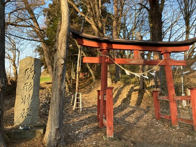 駒形神社の参拝記録1