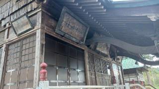 駒形神社の参拝記録(SFUKUさん)