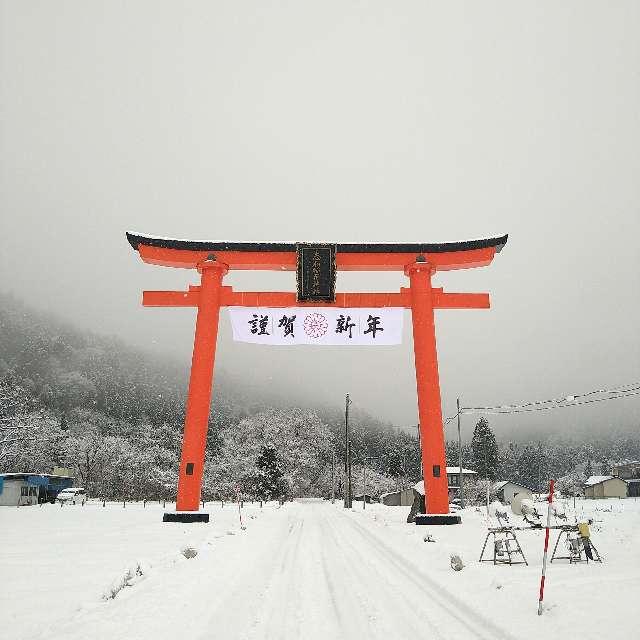 志和稲荷神社の参拝記録3