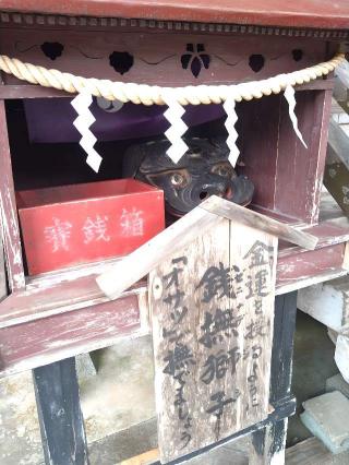 志和稲荷神社の参拝記録(桃さん)
