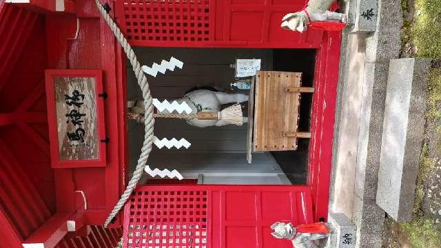 岩手県紫波郡紫波町升沢字前平１７ 志和稲荷神社の写真7