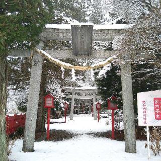 志和古稲荷神社の参拝記録(桃さん)