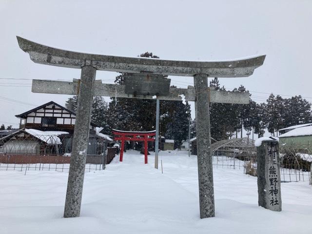 熊野神社の写真1