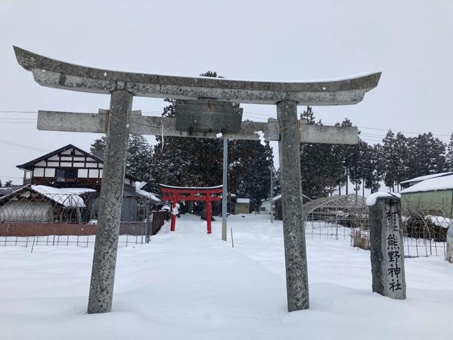 熊野神社の参拝記録1