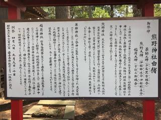 石鳥谷熊野神社の参拝記録(あどさん)