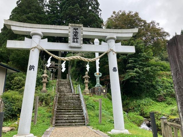 早池峰神社の参拝記録3