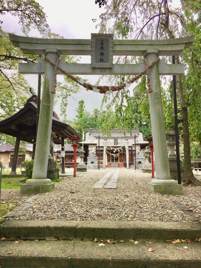 花巻神社の参拝記録2