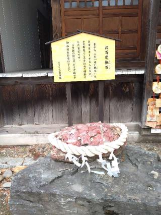 花巻神社の参拝記録(桃さん)