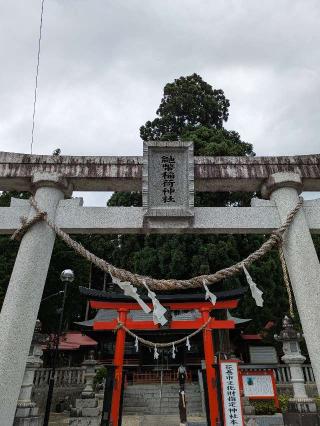 鼬幣稲荷神社の参拝記録(ゆきちさん)
