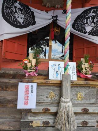 三嶽神社の参拝記録(ゆきちさん)