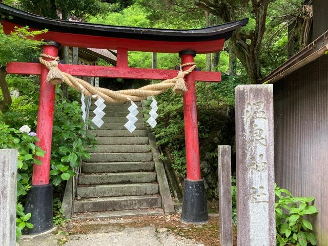 岩手県花巻市台第1地割188 温泉神社の写真1