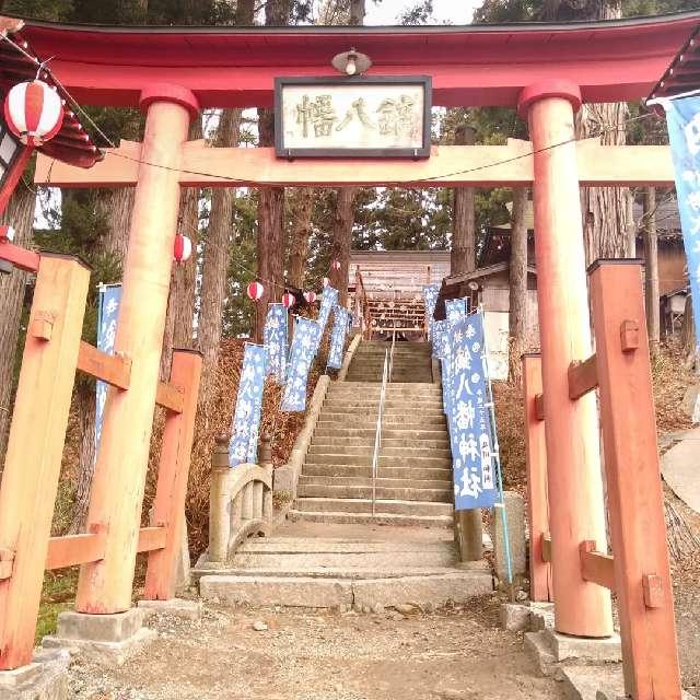 鏑八幡神社の参拝記録6