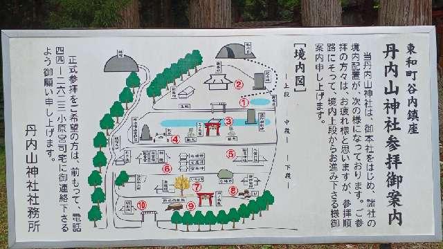 岩手県花巻市東和町谷内２区３０３ 丹内山神社の写真3