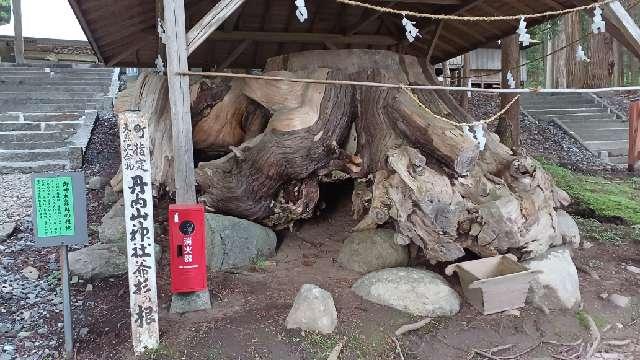 丹内山神社の参拝記録2