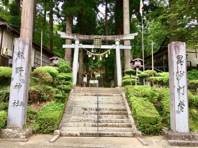 岩手県花巻市東和町北成島５区１ 三熊野神社の写真1