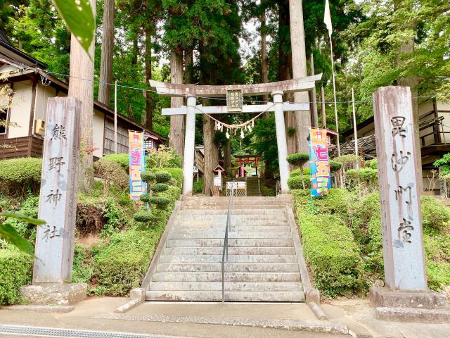 三熊野神社の参拝記録(SUPRAさん)