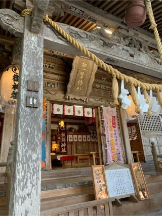 三熊野神社の参拝記録(ちぃさん)