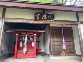 川内八幡神社の参拝記録(MA-323さん)