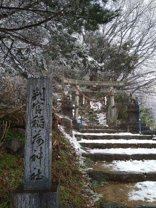 判官稲荷神社の参拝記録(桃さん)