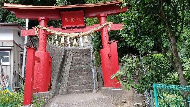 岩手県宮古市千徳町2 千徳八幡宮の写真1