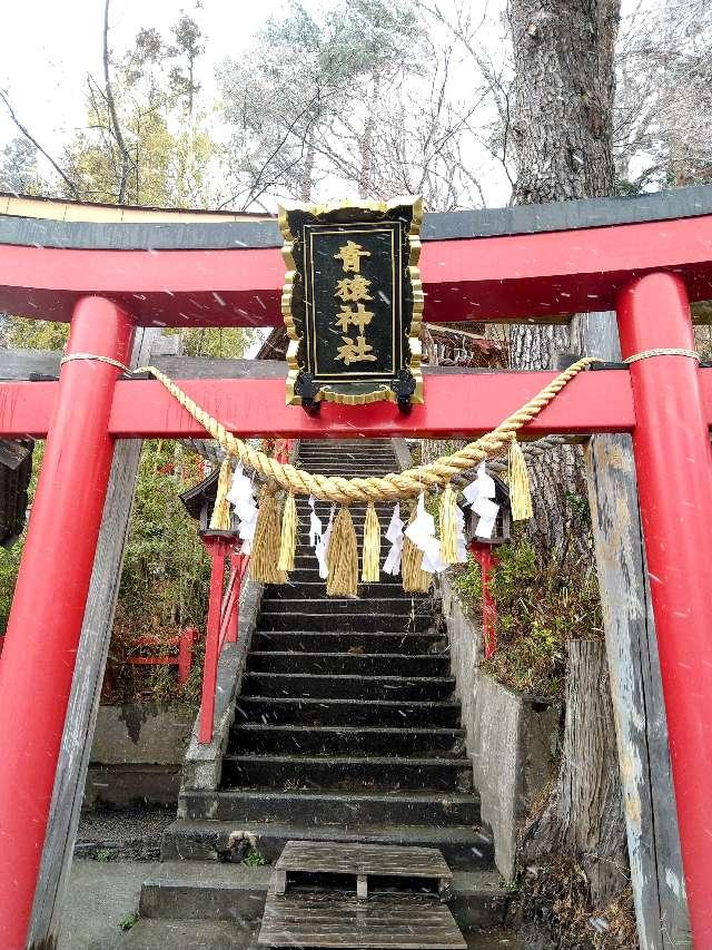 青猿神社の参拝記録2