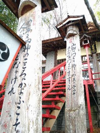 青猿神社の参拝記録(桃さん)
