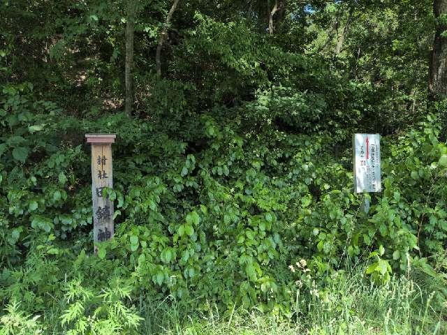 田鎖神社の写真1