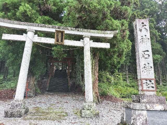 六神石神社の参拝記録5