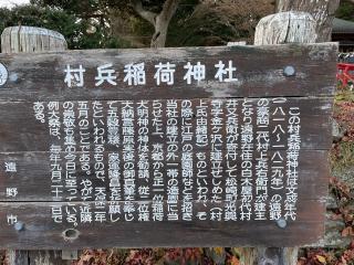 稲荷神社の参拝記録(ヒロさん)