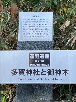 多賀神社の参拝記録(ヒロさん)